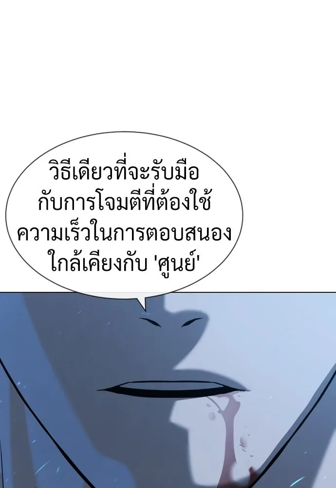 นักฆ่าย้อนวัย ตอนที่ 67 รูปที่ 209