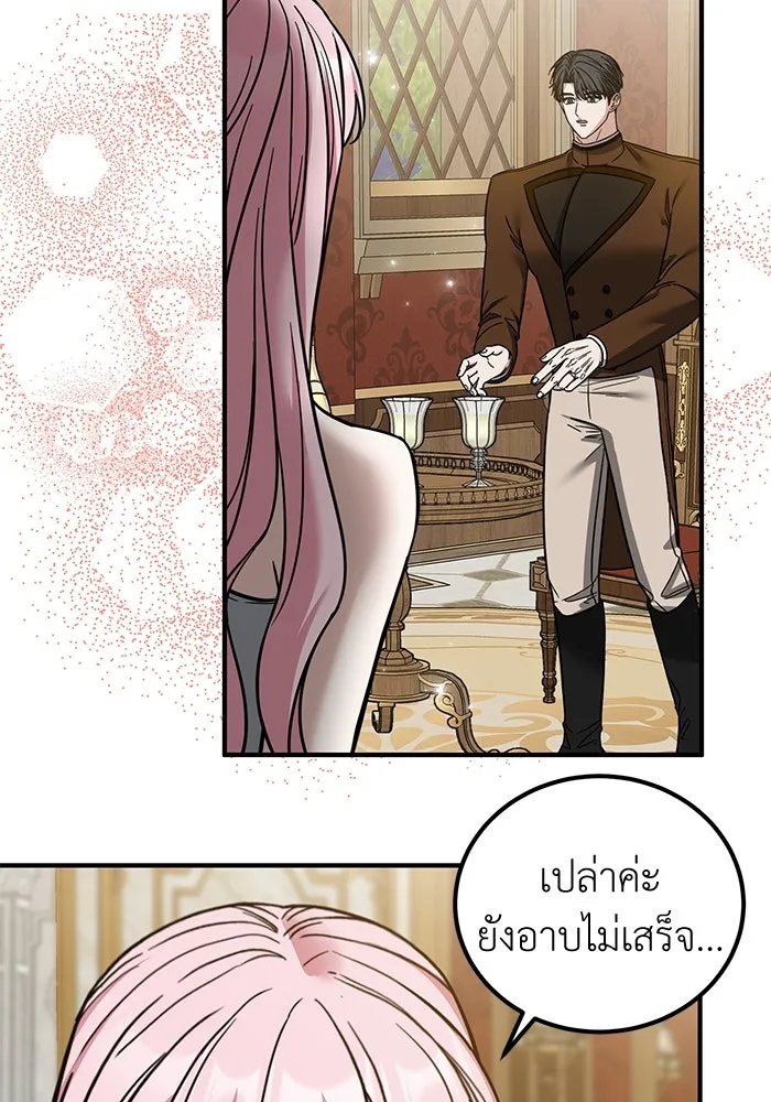 ครอบครัวพรรค์นั้น ฉันไม่มีวันกลับไป ตอนที่ 83 รูปที่ 53