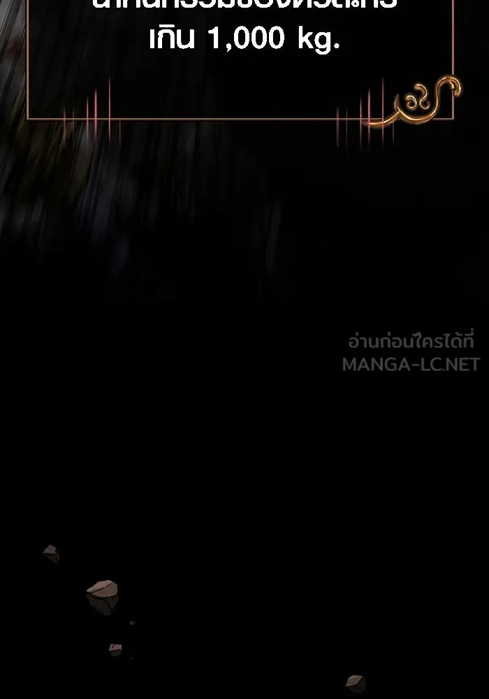 เอาชีวิตรอดในเกมฉบับคนเถื่อน ตอนที่ 149 กระโดด รูปที่ 168