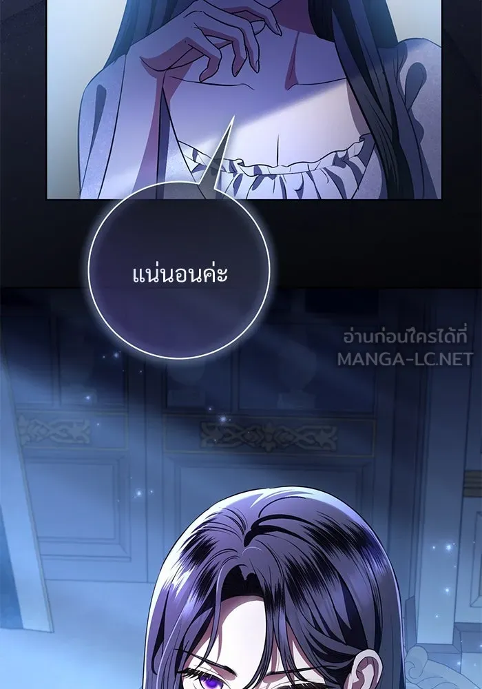 แด่ชู้รักของสามี ตอนที่ 77 รูปที่ 102