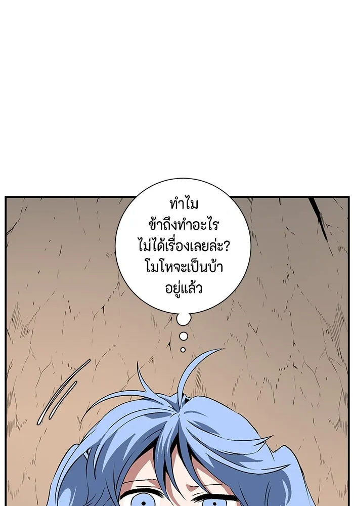 หนึ่งก้าวสู่เจ้ามาร ตอนที่ 107 เป้าหมาย (30) รูปที่ 124