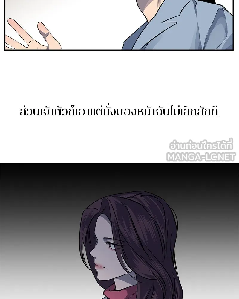 ตำนานเทพธิดาตกสวรรค์ ตอนที่ 6 รูปที่ 60