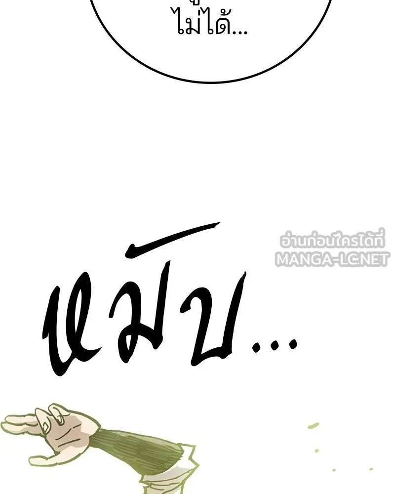 Player ตอนที่ 207 รูปที่ 156