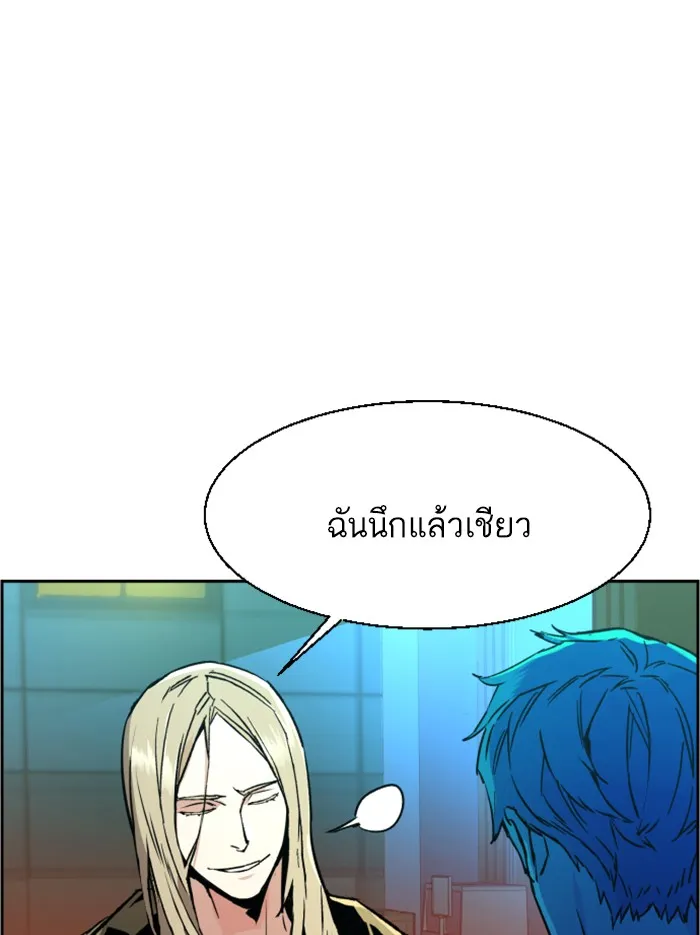 พี่ชายสายบอดี้การ์ด ตอนที่ 40 รูปที่ 62