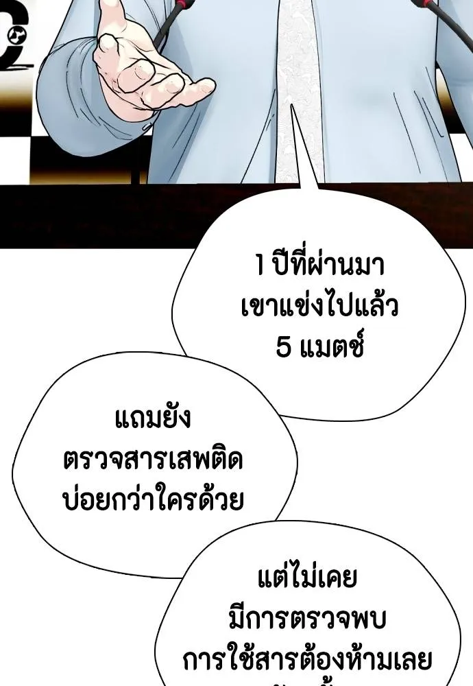 หมาหัวเน่า ตอนที่ 88 รูปที่ 191