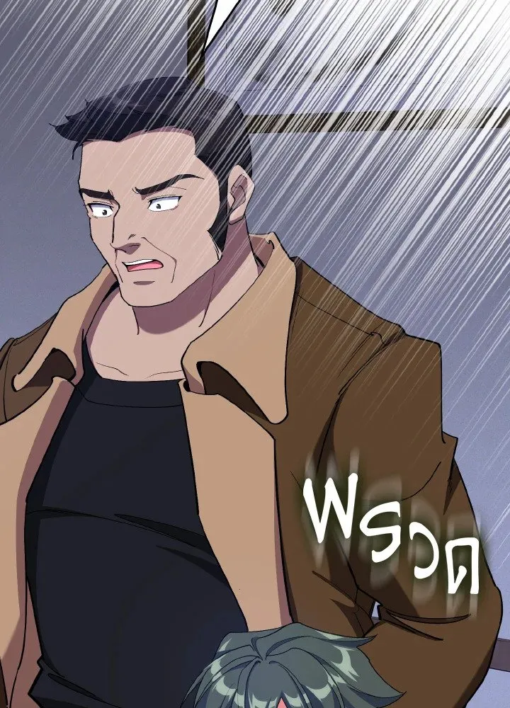 Max Level Player ตอนที่ ตอนที่ 99 รูปที่ 38