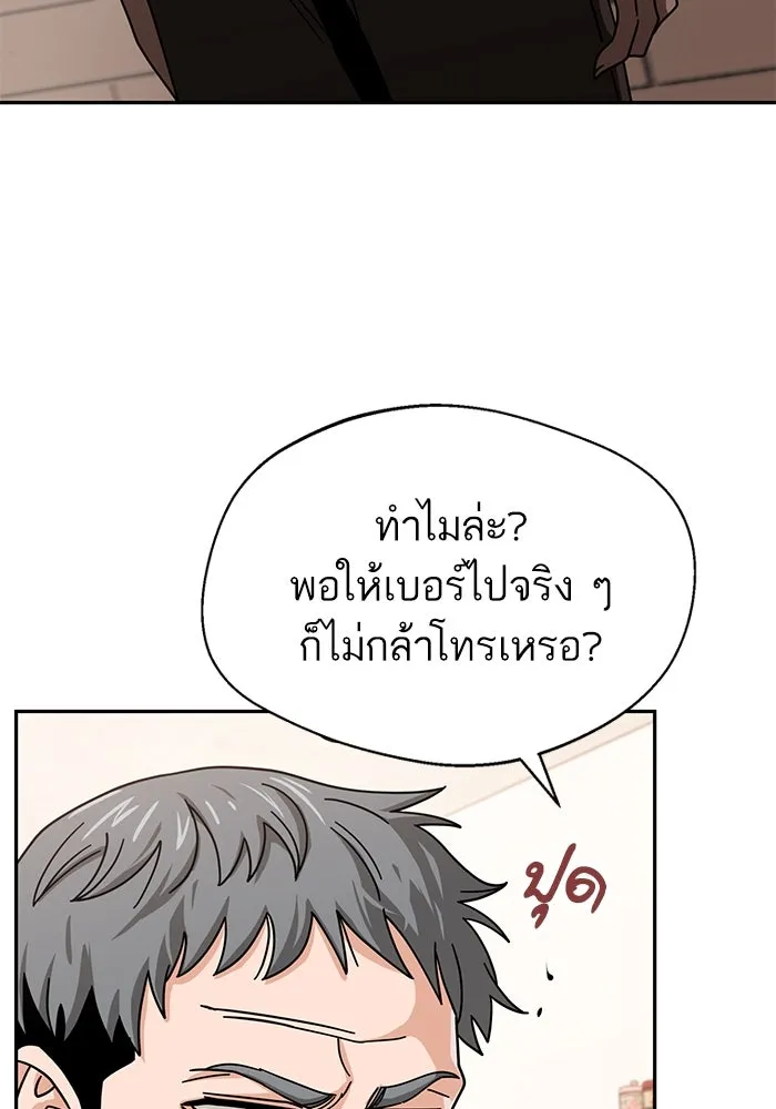 โชคชะตานำพารัก ตอนที่ 44 ผ่าน รูปที่ 14