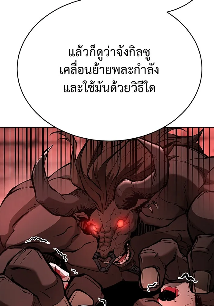 การกลับมาของทรราชวันสิ้นโลก ตอนที่ 30 รูปที่ 73