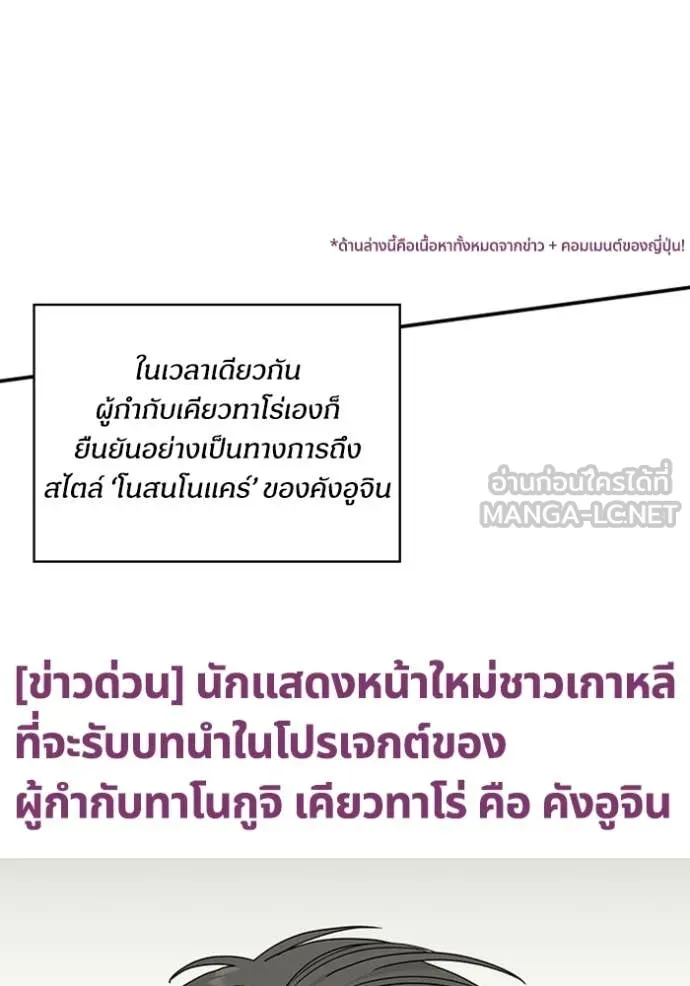 ฉันเนี่ยนะ ตอนที่ 57 รูปที่ 5