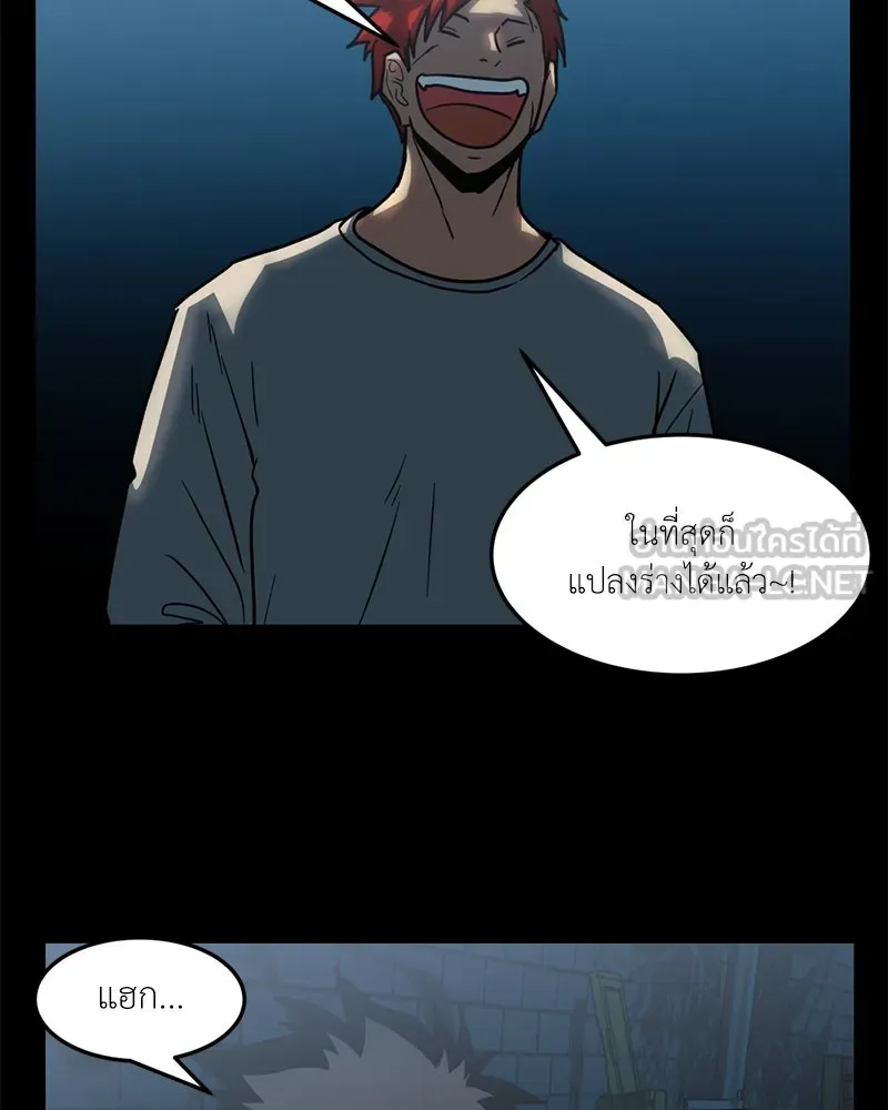 โรงเรียนสัตว์กินเนื้อ ตอนที่ 29 รูปที่ 3