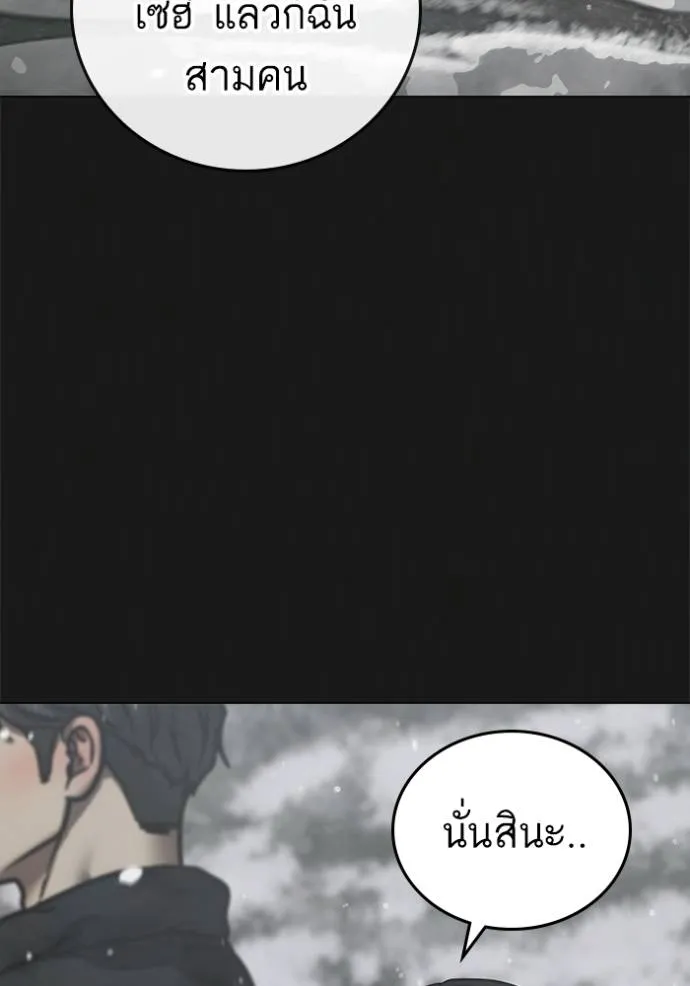 reality quest ตอนที่ 135 รูปที่ 8