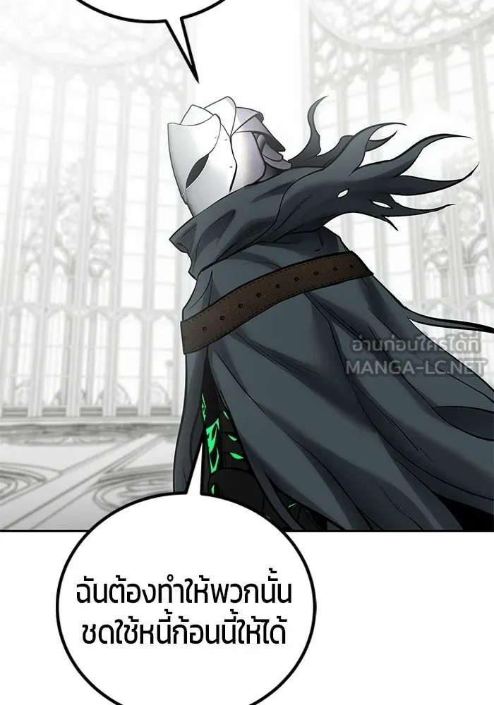 แกร่งเกินผู้กล้า แต่ซ่าไม่ได้ ตอนที่ 115 รูปที่ 108