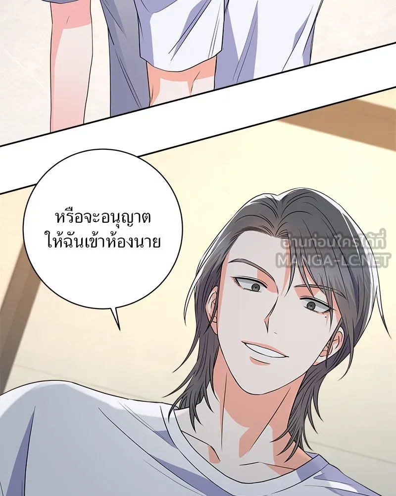 แด่ความเกลียดชัง ตอนที่ 11 รูปที่ 27