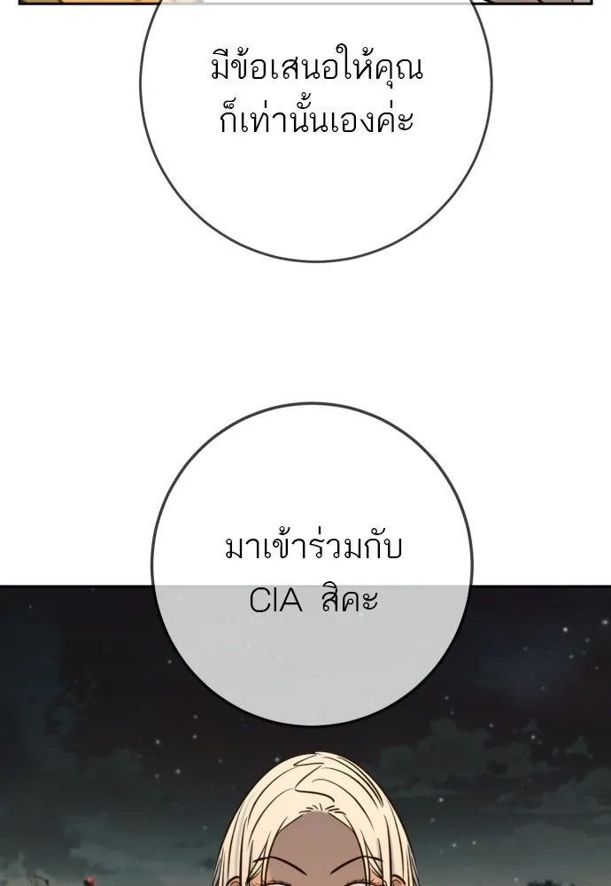 พริบตาเปลี่ยนโลก ตอนที่ 47 รูปที่ 41