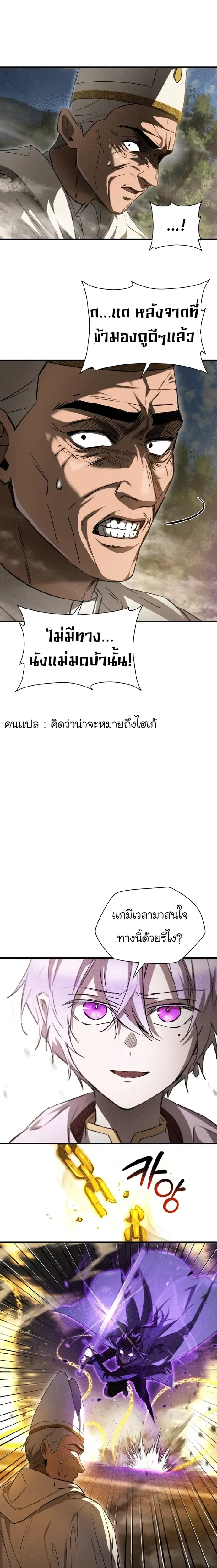 Helmut_ The Forsaken Child ตอนที่ ตอนที่ 120 รูปที่ 13