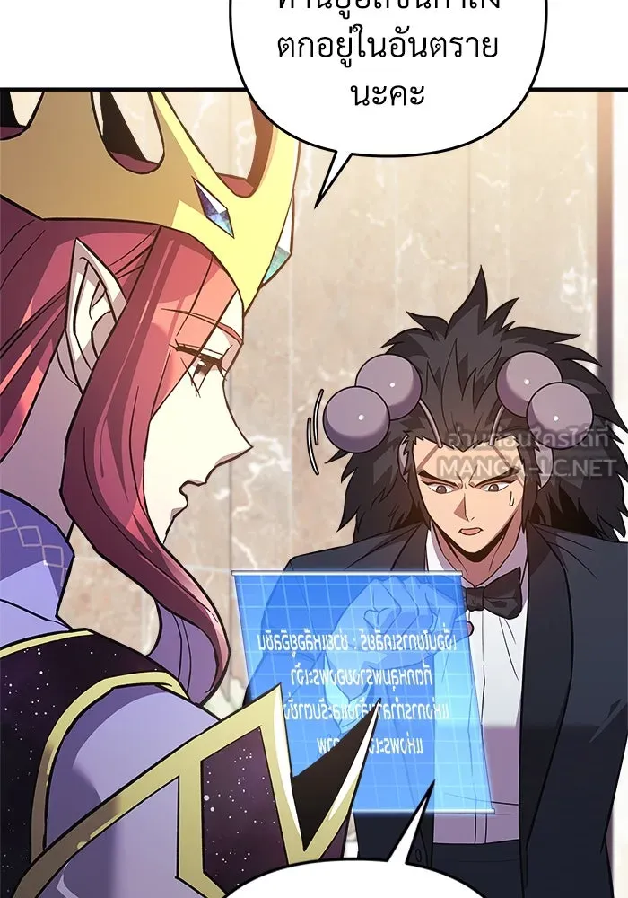 สัปดาห์นี้งดอัปตอนใหม่ ตอนที่ 94 รูปที่ 90