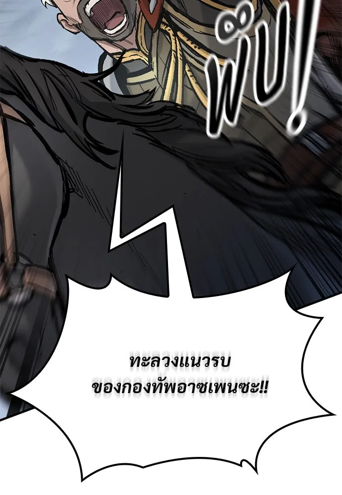 อัศวินวันเดียว ตอนที่ 65 รูปที่ 113