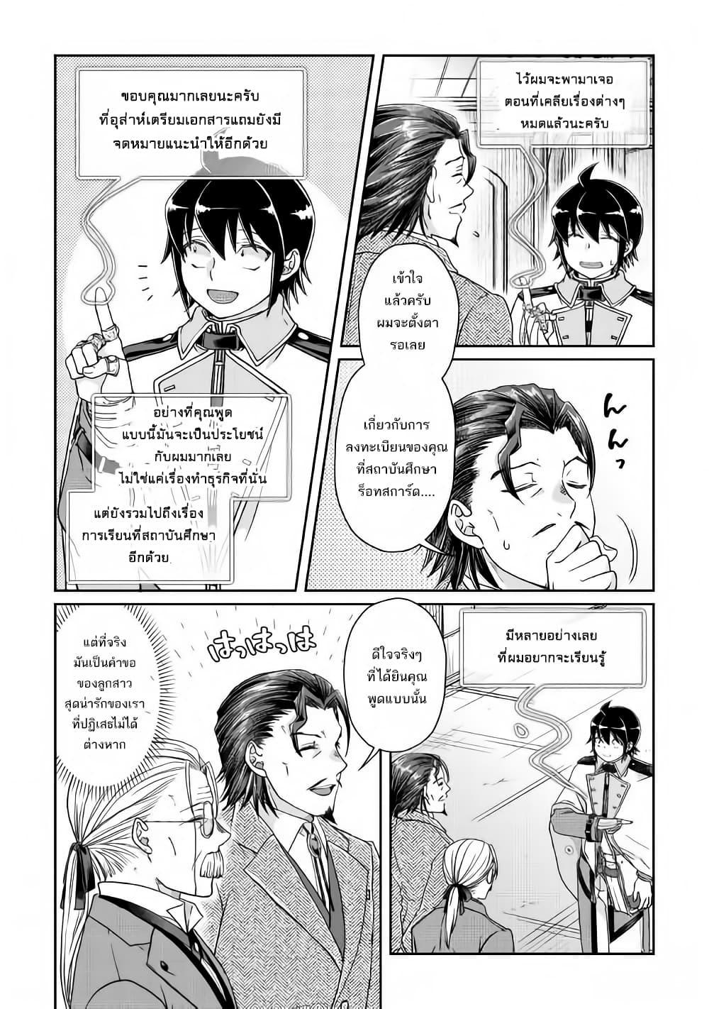 Manga-lc-com อ่านมังงะ อ่านการ์ตูน ออนไลน์ ฟรี Tsuki ga Michibiku Isekai Douchuu ตอนที่ 1 2 3 4 5 6 7 8 9 10 11 12 13 14 ฟรี ไม่มีโฆษณา Manga-lc - อ่าน มังงะ อ่าน การ์ตูน ออนไลน์ อ่านมังงะ ฟรี