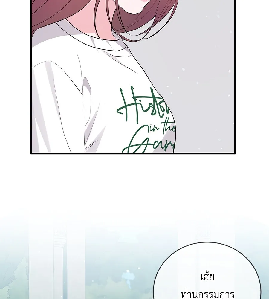 คิมหันต์นิรันดร ตอนที่ 35 รูปที่ 8