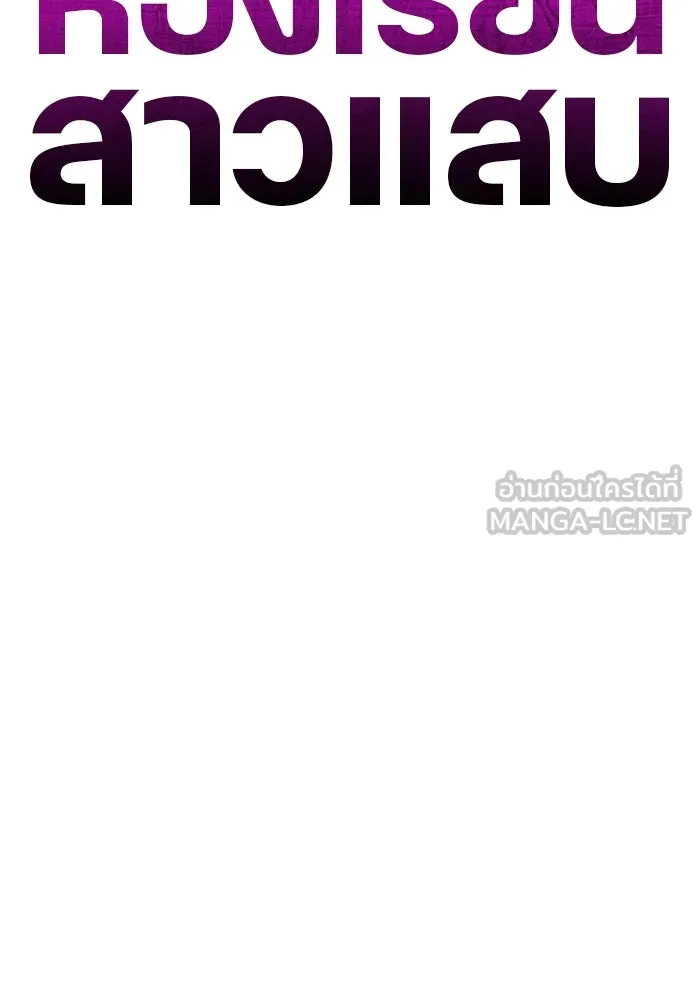 ห้องเรียนสาวแสบ ตอนที่ 73 รูปที่ 51