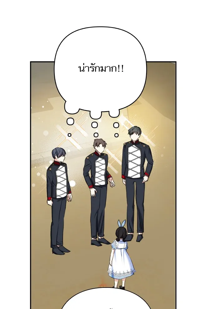 บุตรสาวของดยุกปีศาจ ตอนที่ 63 รูปที่ 38