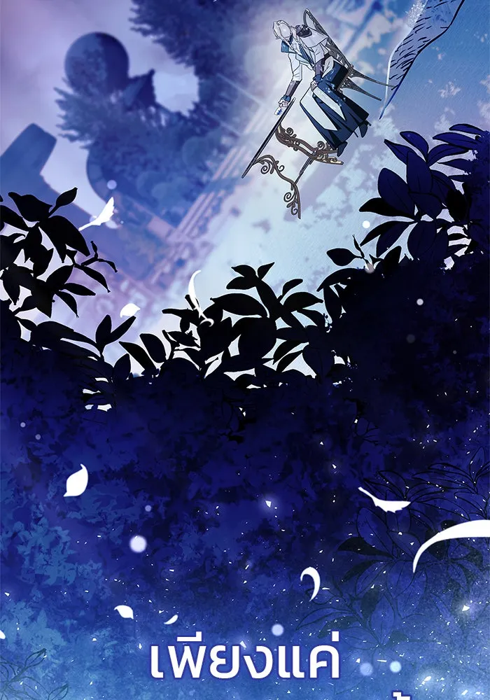 ผมไม่ได้เก่งอย่างที่คิด ตอนที่ 40 รูปที่ 161