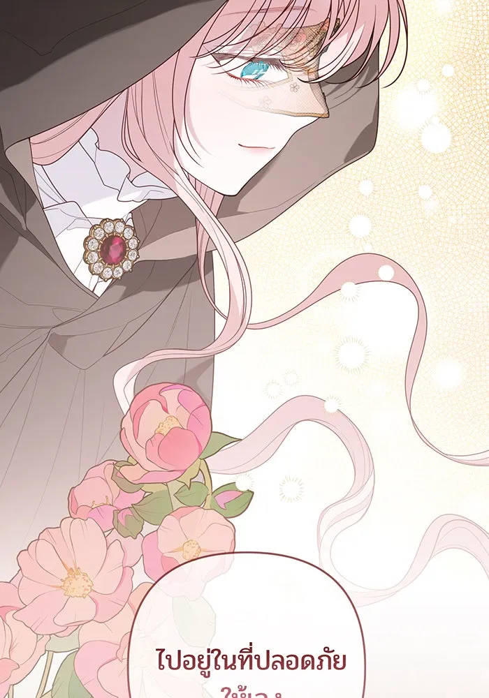 หนูน้อยทรราช ตอนที่ 116 รูปที่ 35