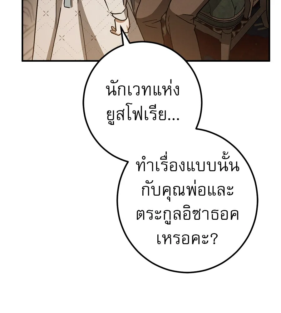 เรือนจำรัก ตอนที่ 70 รูปที่ 160