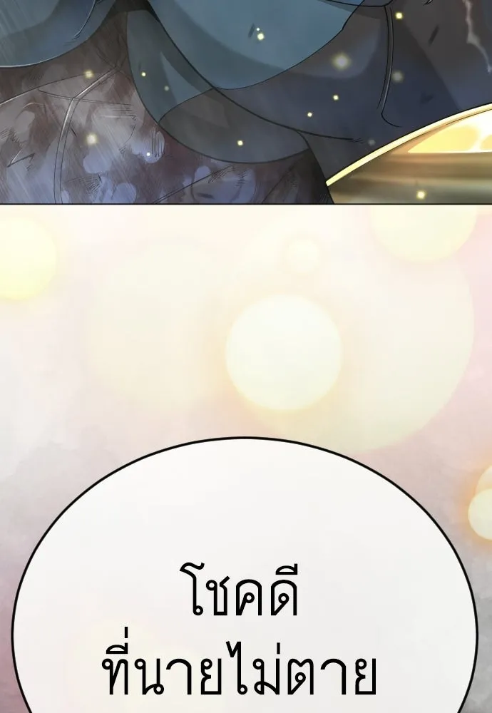ยุคแห่งยอดมนุษย์ ตอนที่ 124 รูปที่ 130