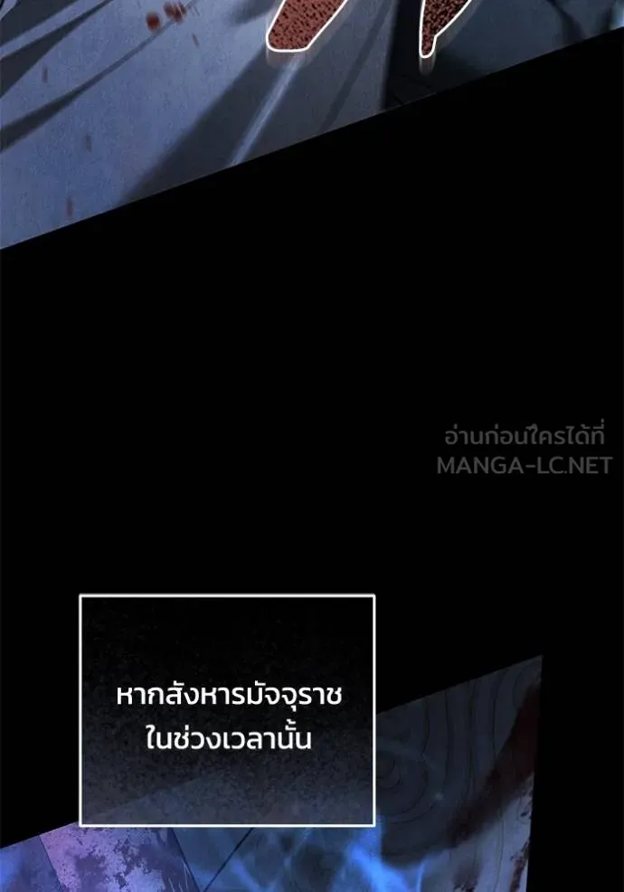 ยามหมาป่าทมิฬ ตอนที่ 27 รูปที่ 66