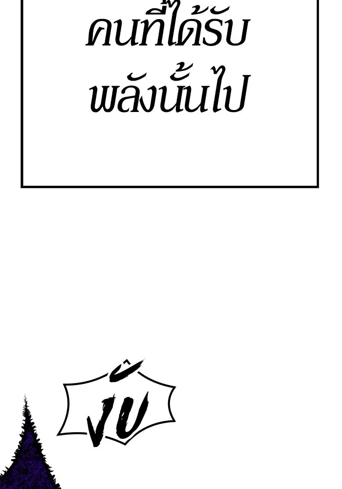 +99 ท่อนไม้พร้อมบวก ตอนที่ 18 ผู้เล่นปนเปื้อน vs พีซ (7) รูปที่ 35