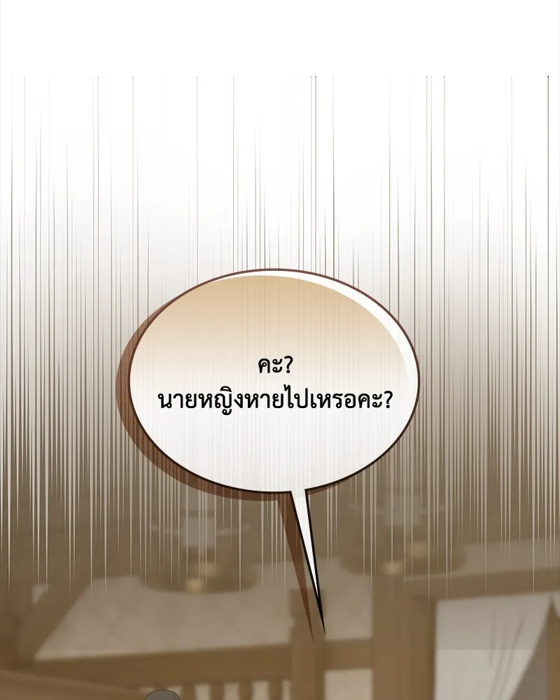 ขอบคุณที่หักหลัง ตอนที่ 47 รูปที่ 16