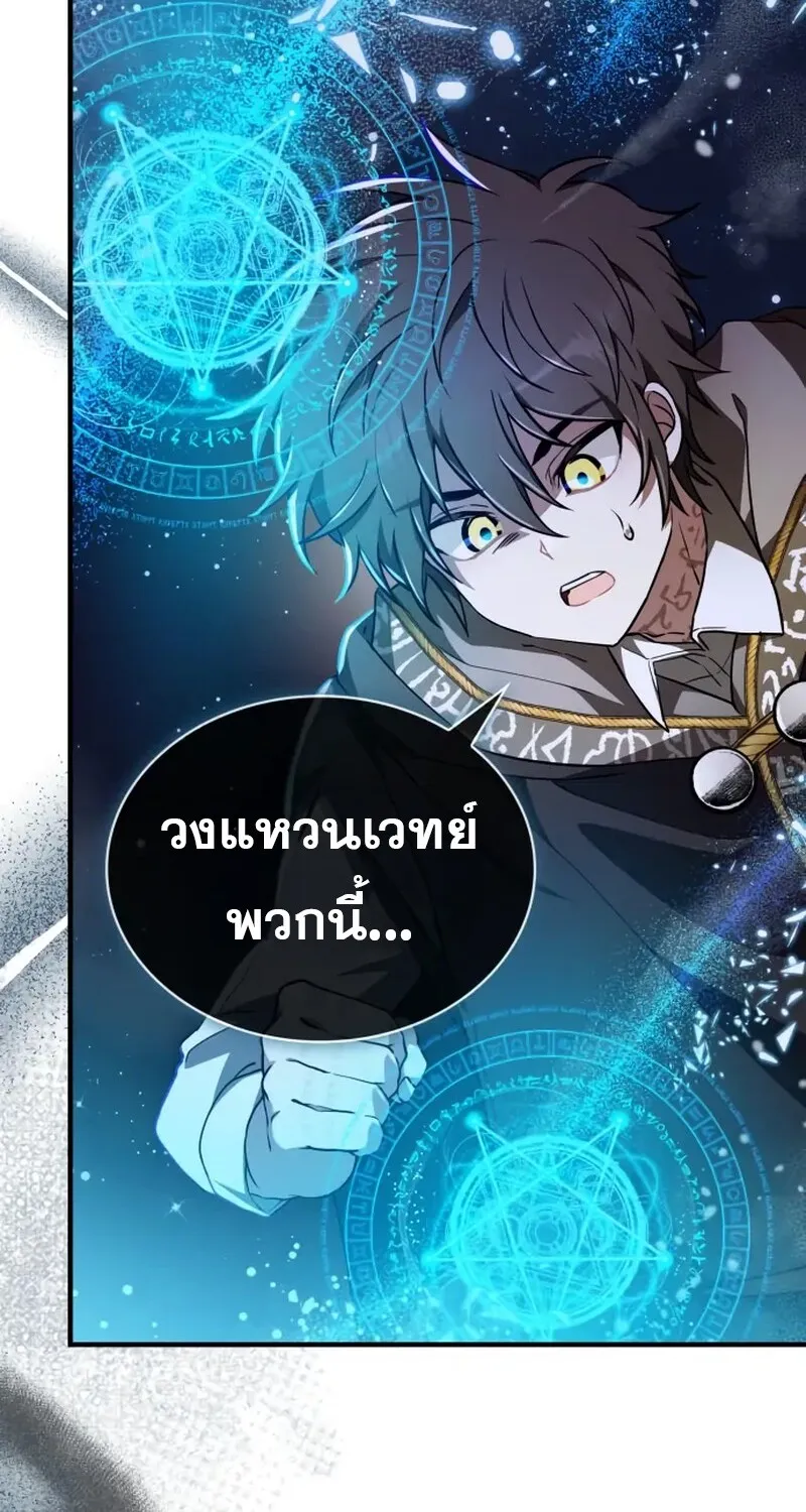 I Become a Legendary Arch Mage by Reading a Book ฉ_นกลายเป_นจอมเวทย_ในตำนานจากการอ_านหน_งส_อ ตอนที่ ตอนที่ 41 รูปที่ 8