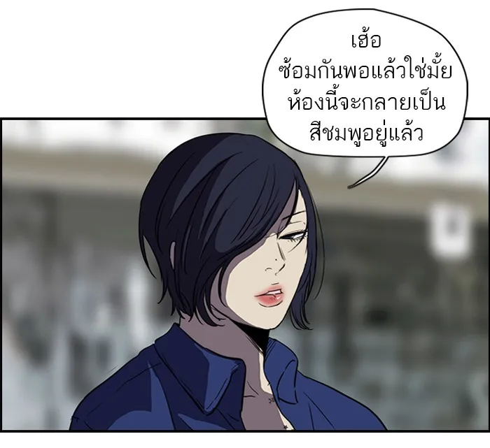 ปั่นสู้ฝันbrWind Breaker ตอนที่ 56 รูปที่ 22