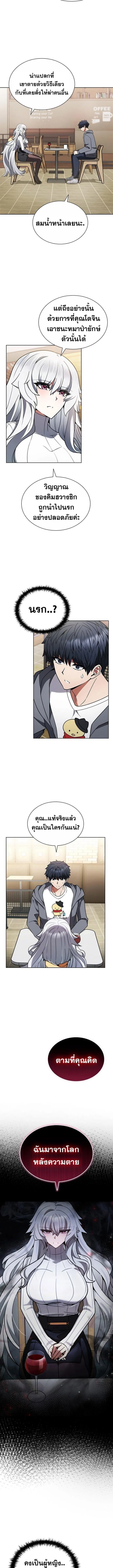 Part-Time Grim Reaper งานเสร_มของฉ_นค_อการเป_นม_จจ_ราช ตอนที่ ตอนที่ 3 รูปที่ 11