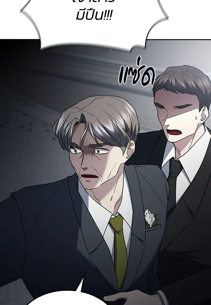 รักแล้วห้ามเลิก ตอนที่ 71 รูปที่ 106