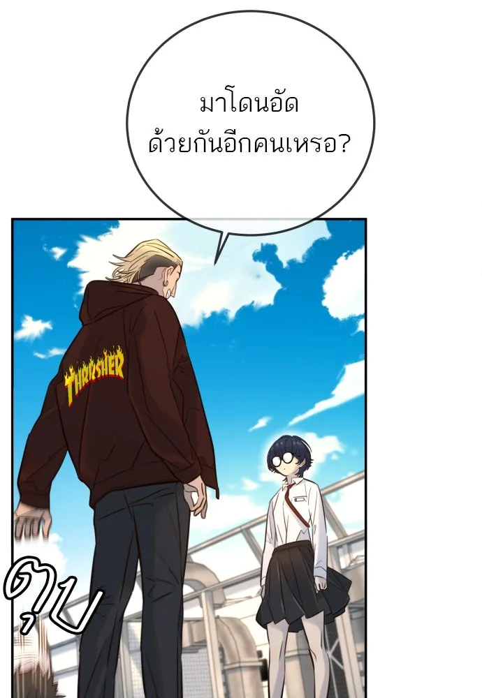 พริบตาเปลี่ยนโลก ตอนที่ 7 รูปที่ 4