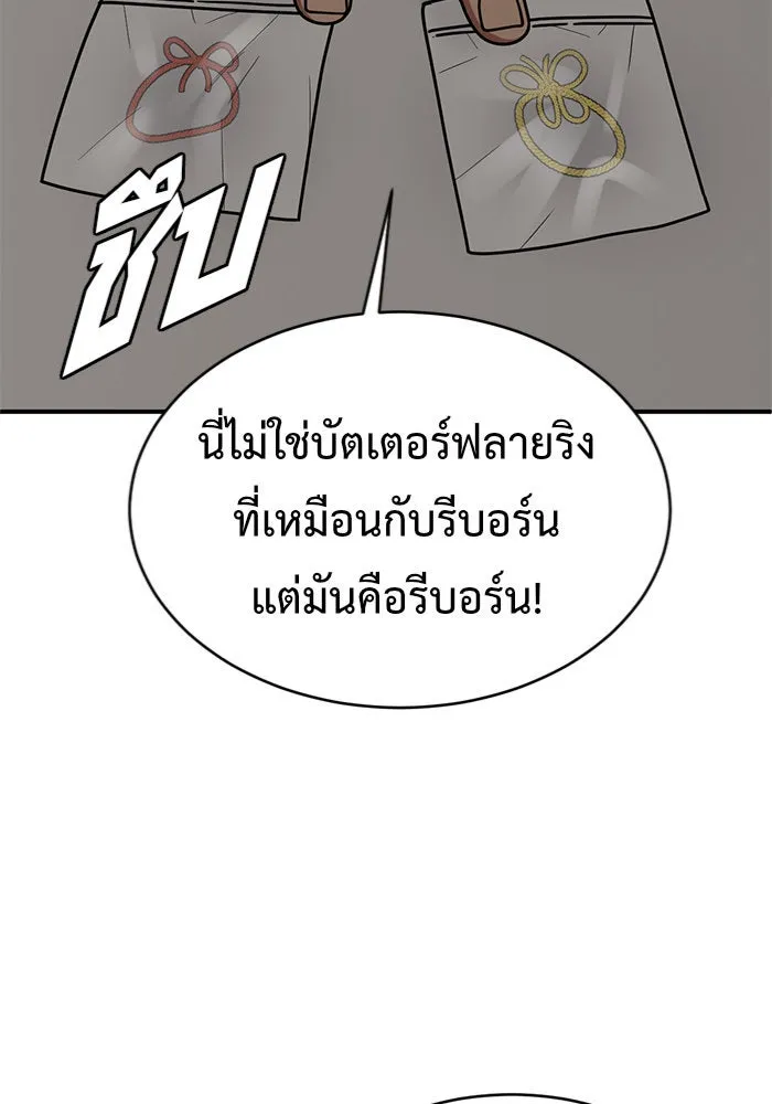 ช่วยเปลี่ยนฉันที ตอนที่ 147. ฮานายอง 20 รูปที่ 101