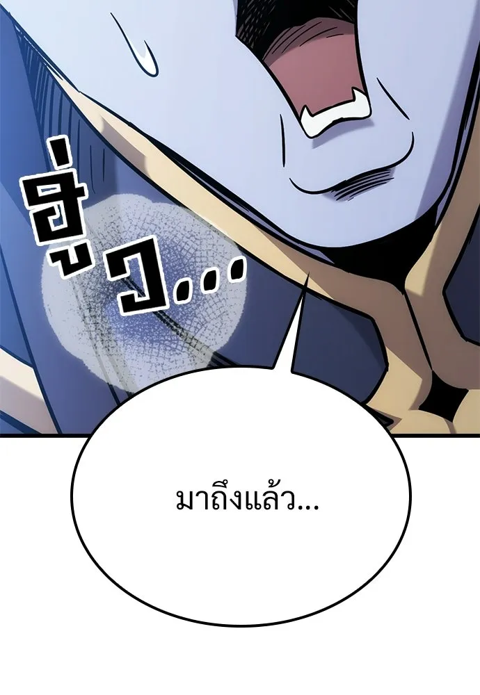 วิถีชาวนาของราชาปีศาจ ตอนที่ 57 รูปที่ 74