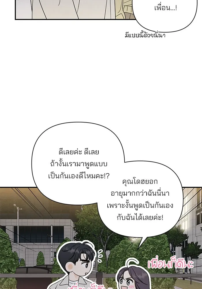 ปุลโซราได้เวลาดัง ตอนที่ 33 รูปที่ 55