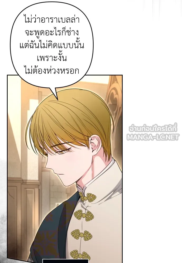 เลดี้มินต์ ตอนที่ 59 รูปที่ 72