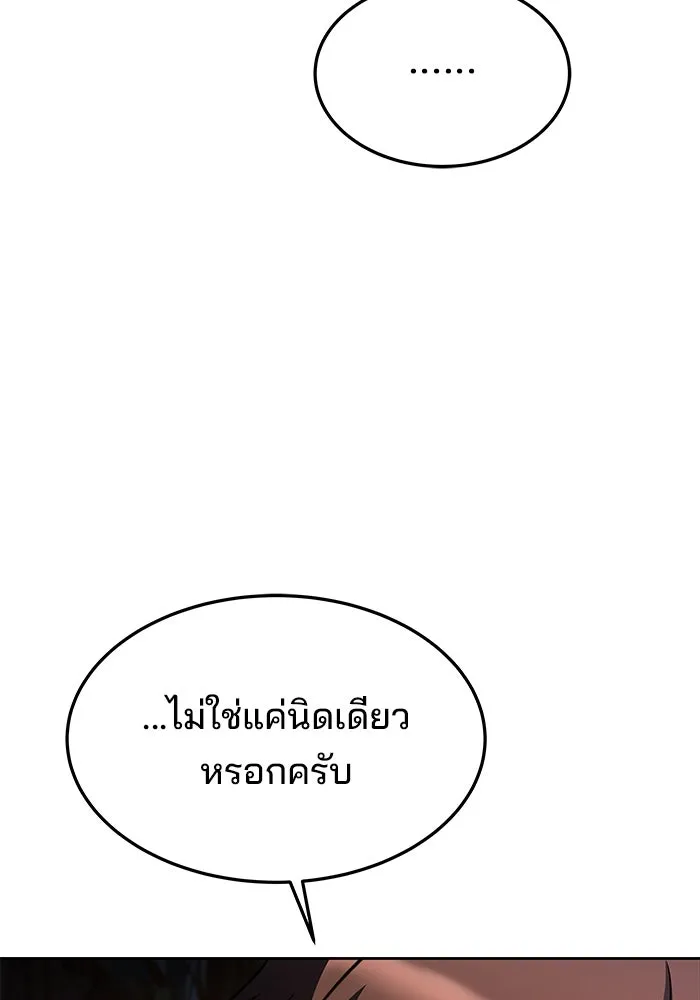 ครัวจอมเวท ตอนที่ 42 รูปที่ 53