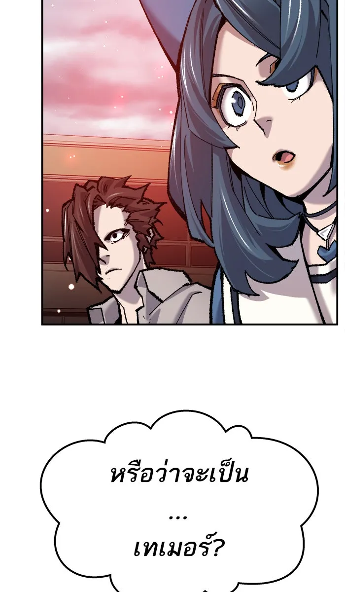 ยอดคนเลเวลทะลุ ตอนที่ 36 บุก (3) รูปที่ 50