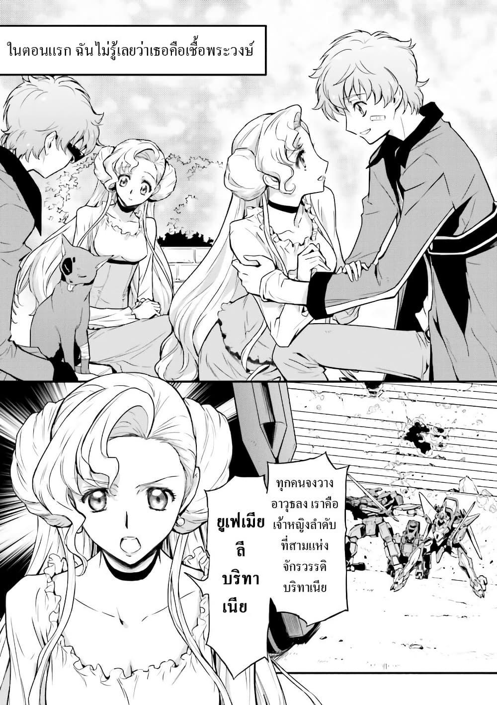 Manga-lc-com อ่านมังงะ อ่านการ์ตูน ออนไลน์ ฟรี Code Geass Lelouch of the Rebellion Re; ตอนที่ 1 2 3 4 5 6 7 8 9 10 11 12 13 14 ฟรี ไม่มีโฆษณา Manga-lc - อ่าน มังงะ อ่าน การ์ตูน ออนไลน์ อ่านมังงะ ฟรี