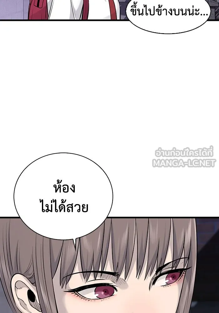 มีนา เกิดมาล่า ตอนที่ 29 รูปที่ 81