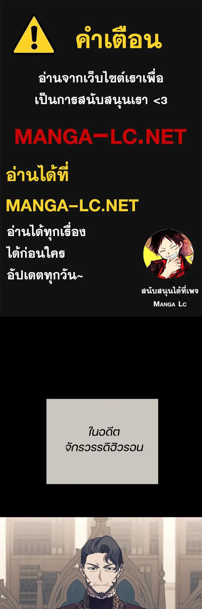 หมาป่าคู่เคียงบัลลังก์ ตอนที่ 32 รูปที่ 1