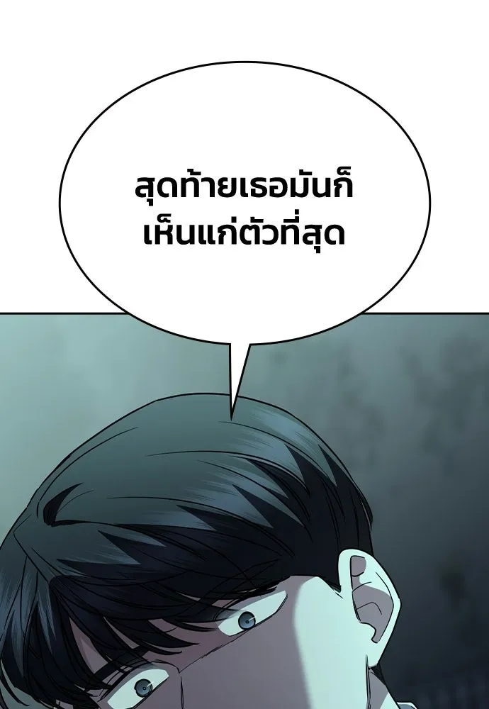 รักแล้วห้ามเลิก ตอนที่ 70 รูปที่ 38