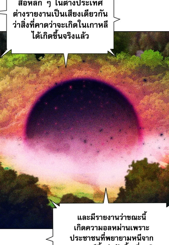 ดรูอิดแห่งสถานีโซล ตอนที่ 76 รูปที่ 20