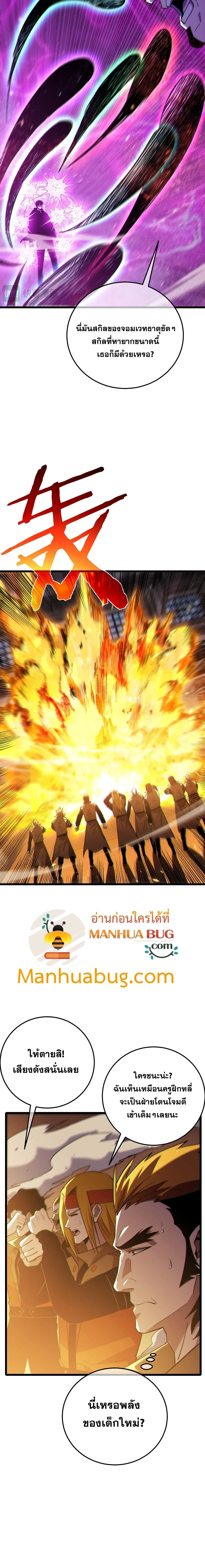 My Passive Skills Are Invincible จ_ต_อ_กคร_ง พร_อมสก_ลต_ดต_วไร_เท_ยมทาน ตอนที่ ตอนที่ 124 รูปที่ 9