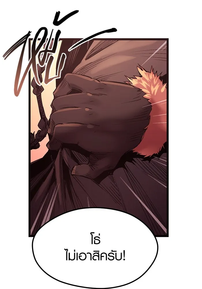พลิกชะตาคว้าไอเทมระดับเทพ ตอนที่ 11 รูปที่ 154